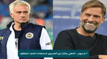 7 مدربون.. الأهلي يختار أبرز المدربين لاستعادة المجد المفقود